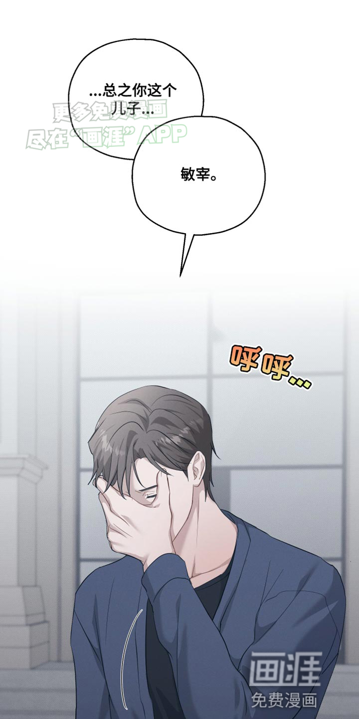 记忆的尽头第17话图