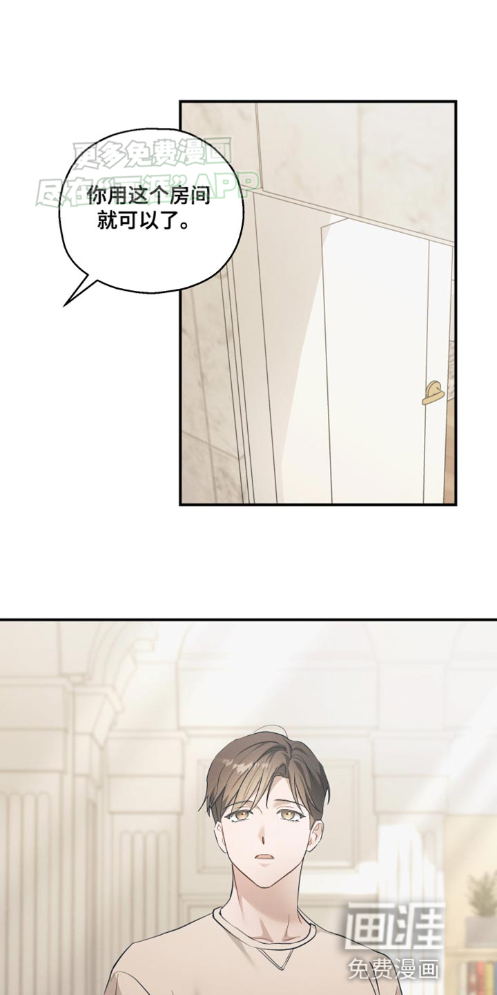 记忆的尽头第18话图