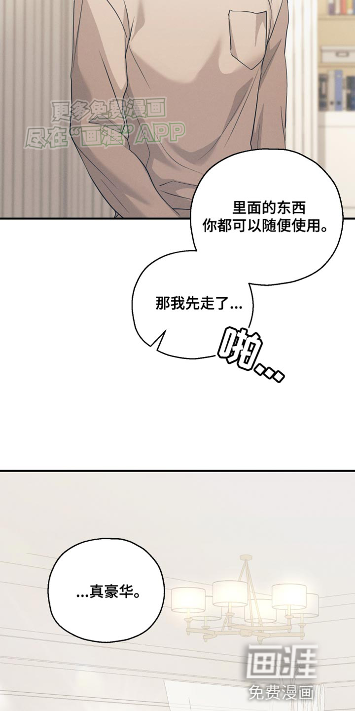 记忆的尽头第18话图