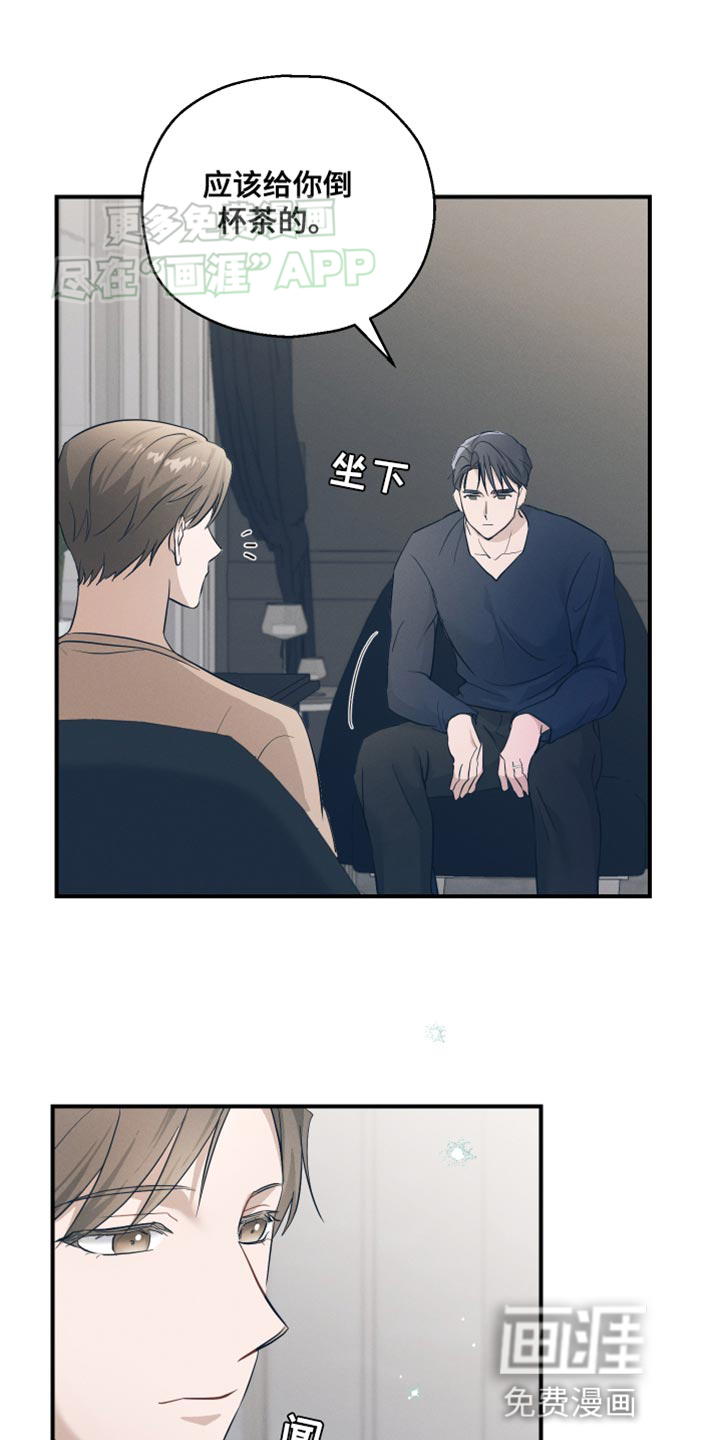 记忆的尽头第19话图