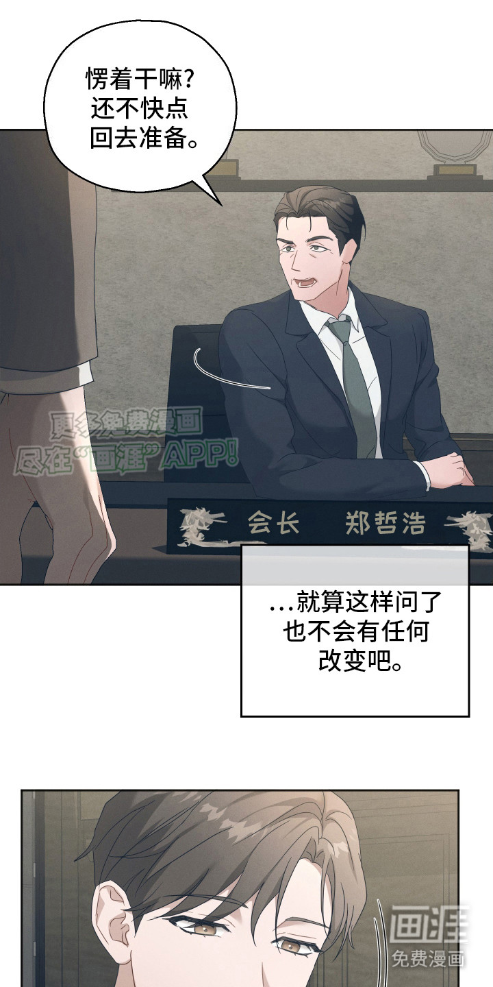 记忆的尽头第2话图