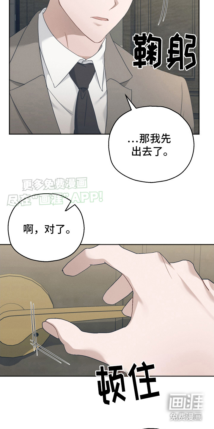 记忆的尽头第2话图