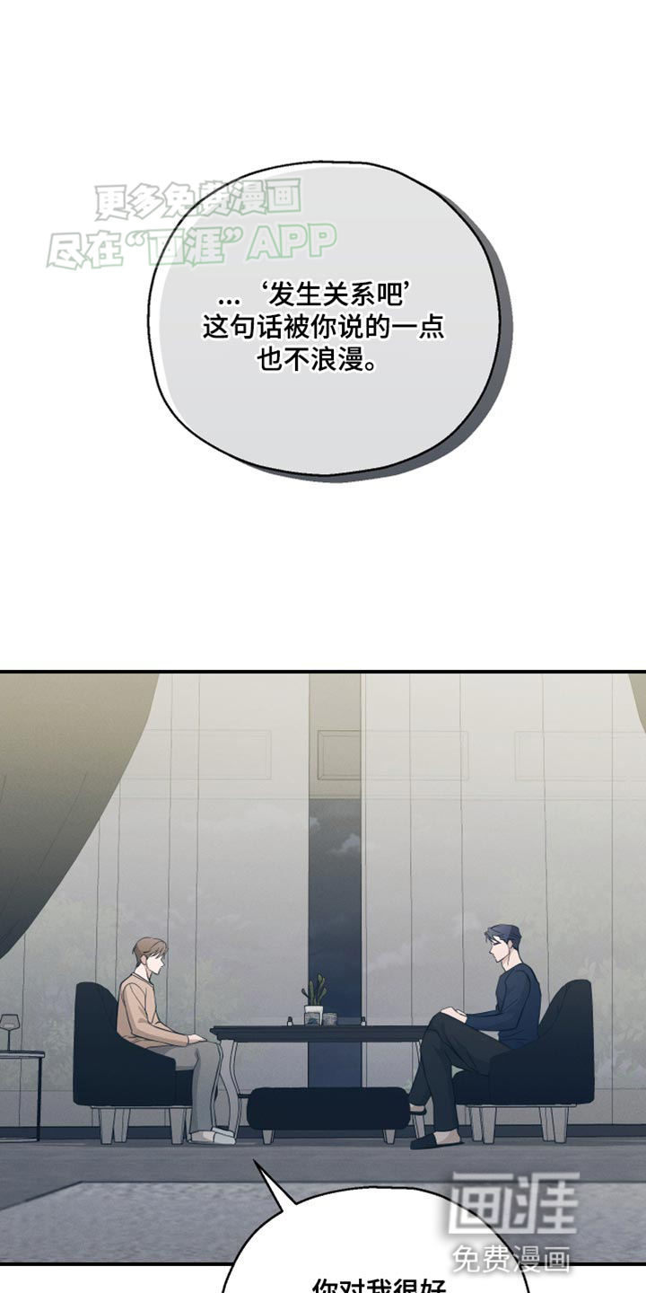 记忆的尽头第20话图