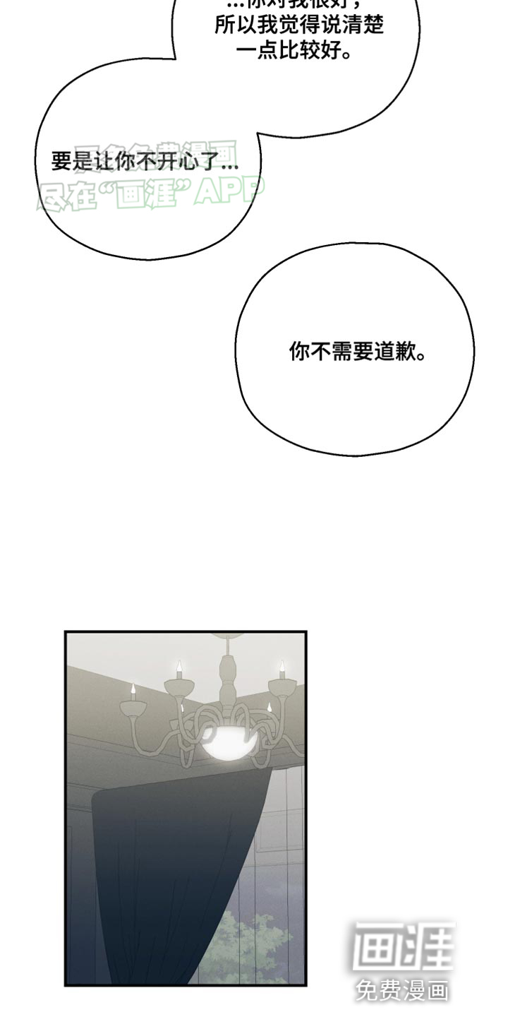 记忆的尽头第20话图