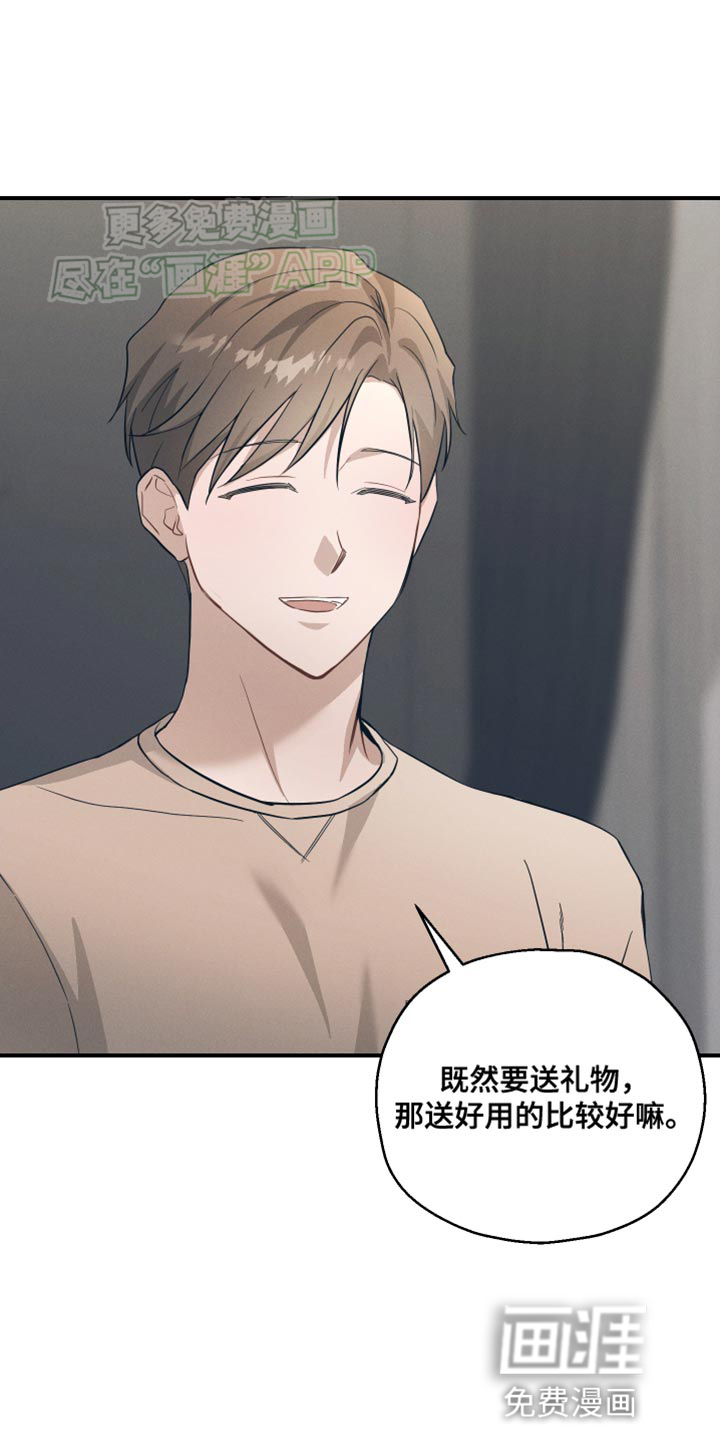 记忆的尽头第21话图