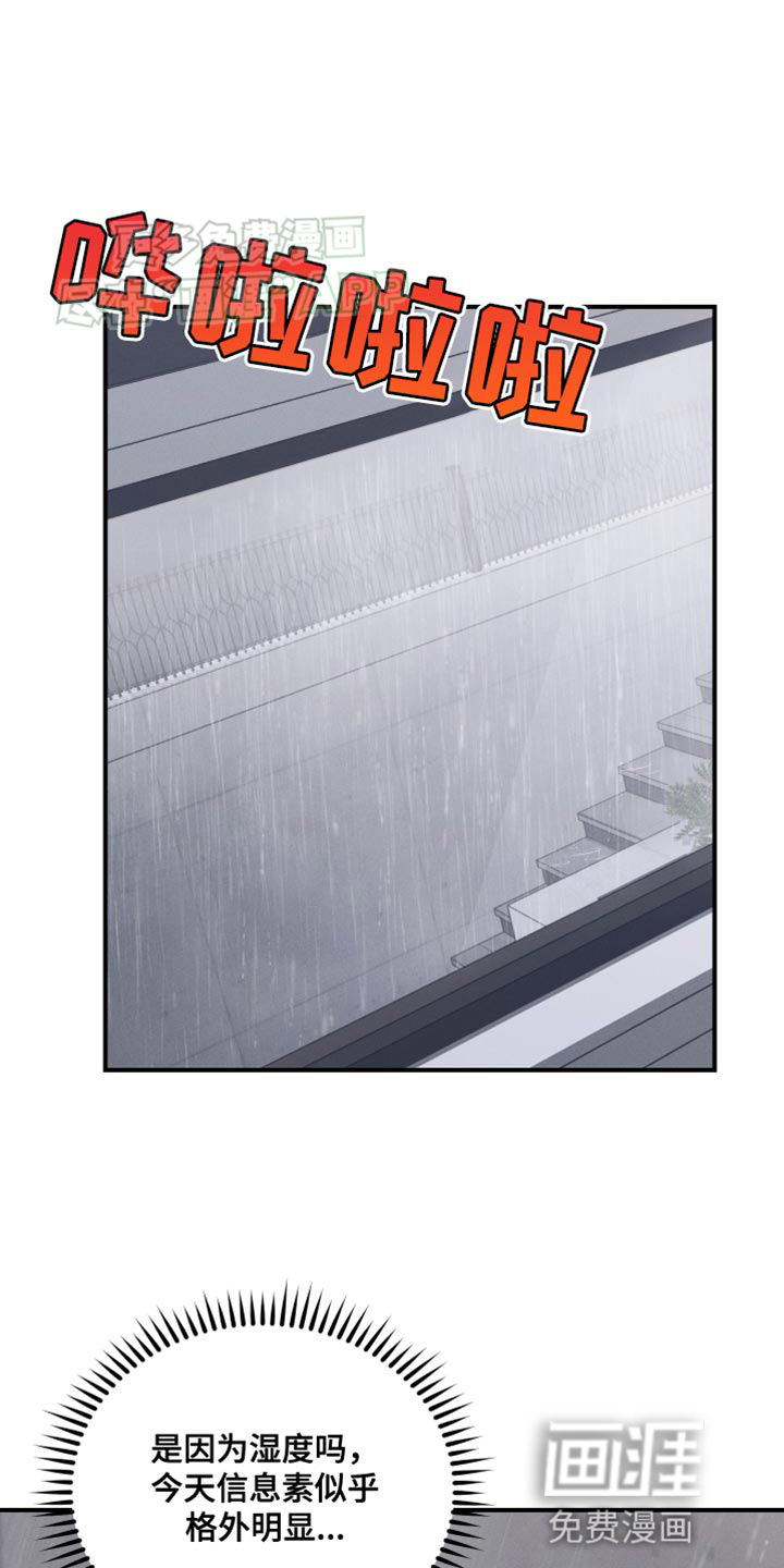 记忆的尽头第22话图