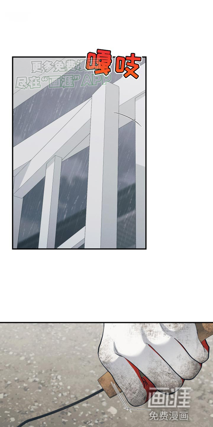 记忆的尽头第23话图