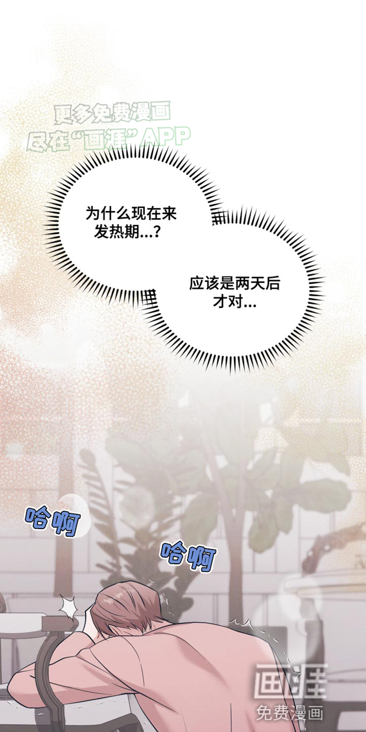 记忆的尽头第24话图