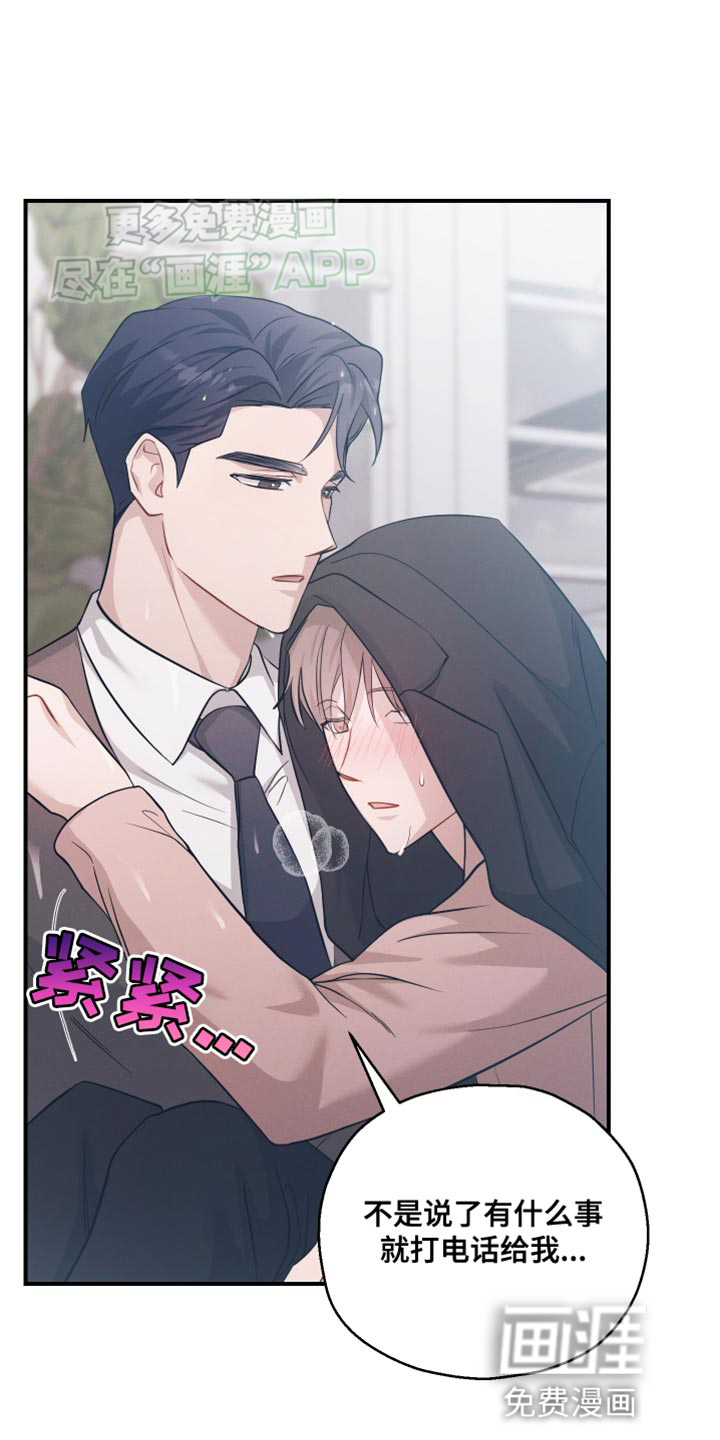 记忆的尽头第25话图