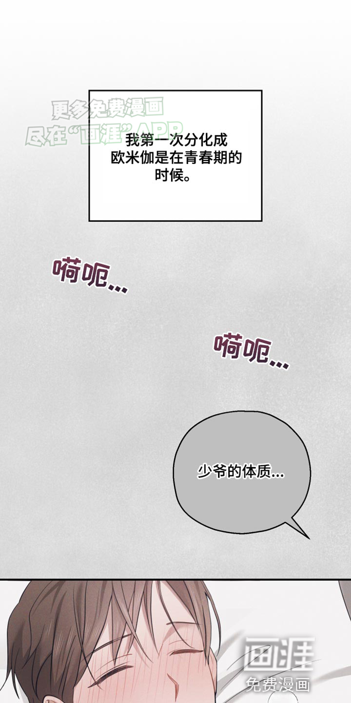 记忆的尽头第26话图