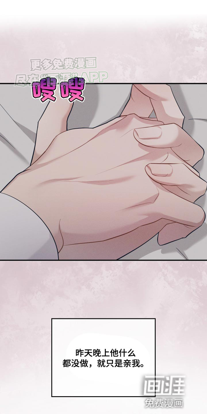 记忆的尽头第27话图