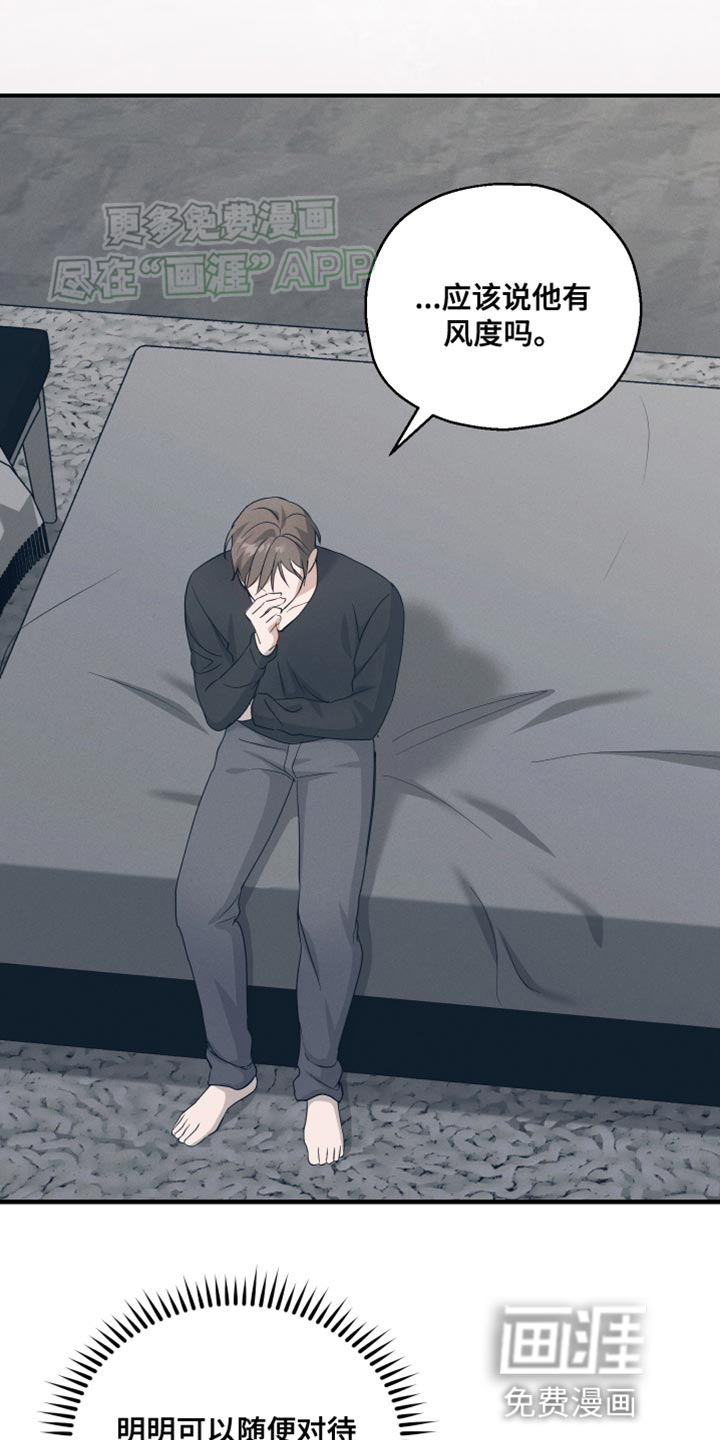 记忆的尽头第27话图