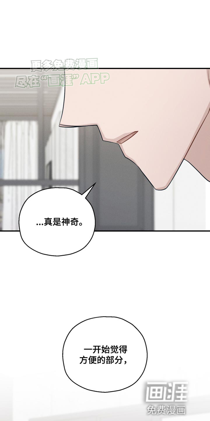 记忆的尽头第29话图