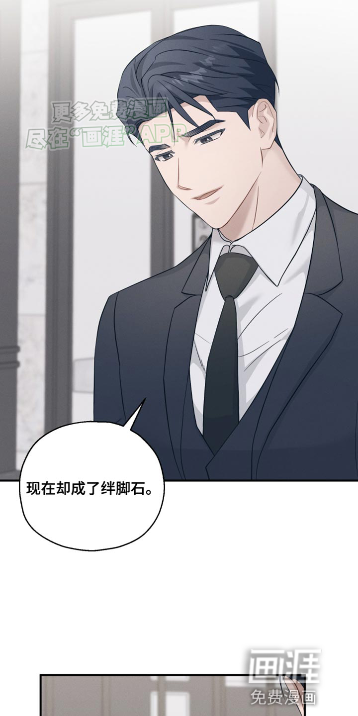 记忆的尽头第29话图