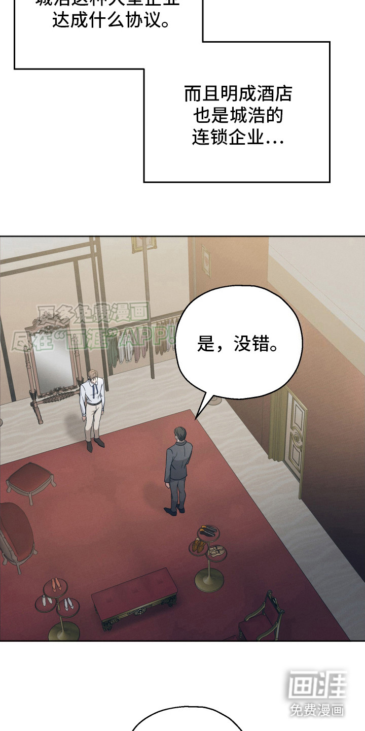 记忆的尽头第3话图