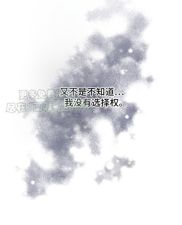 记忆的尽头第3话图