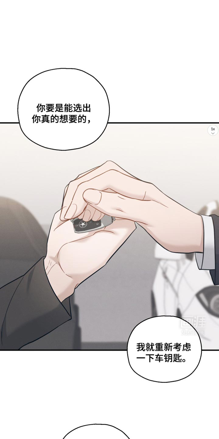 记忆的尽头第30话图