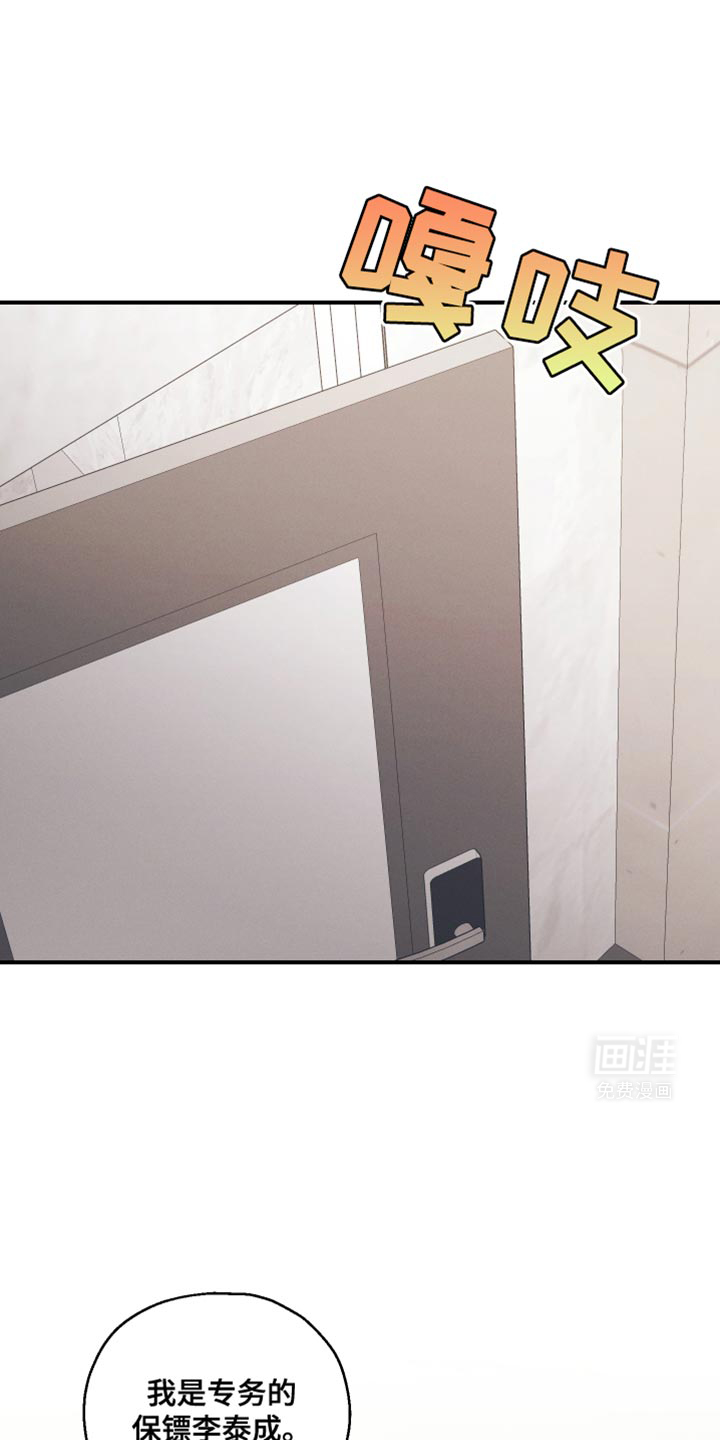 记忆的尽头第31话图