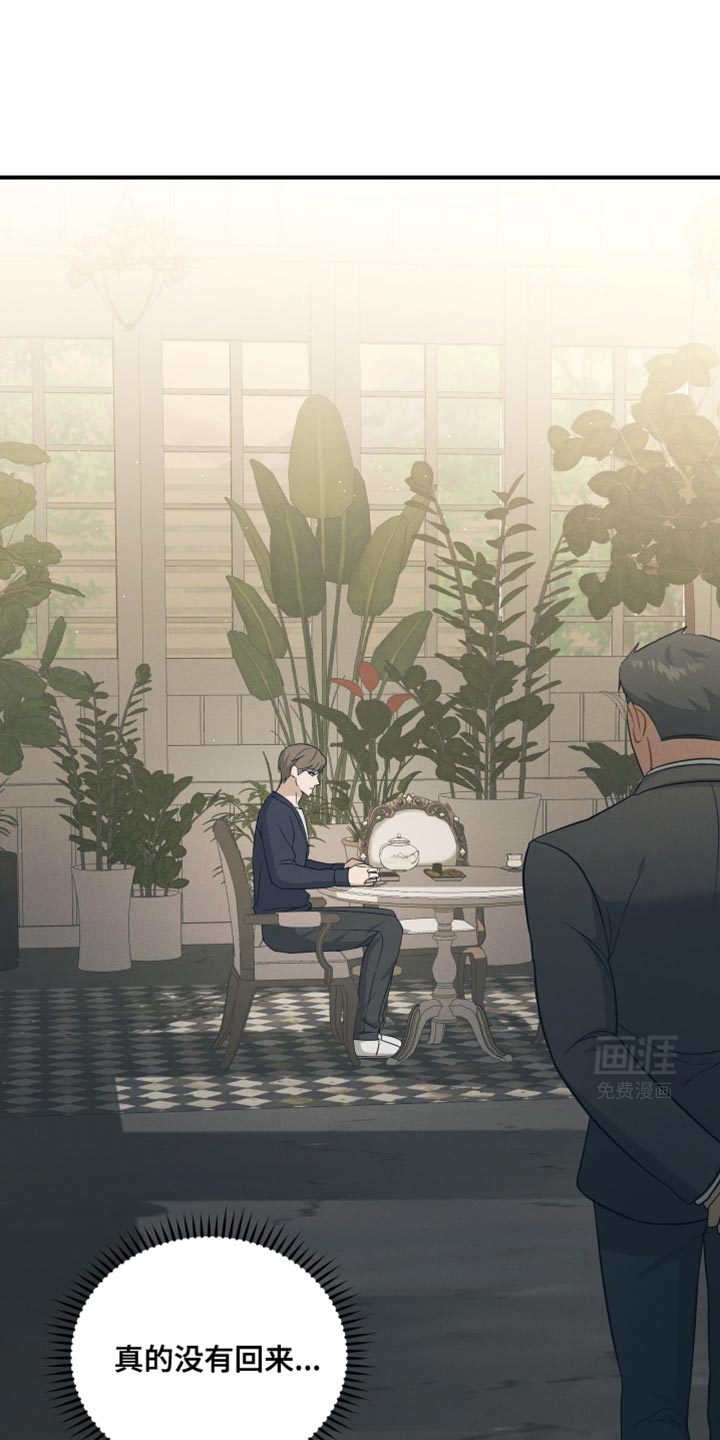 记忆的尽头第32话图