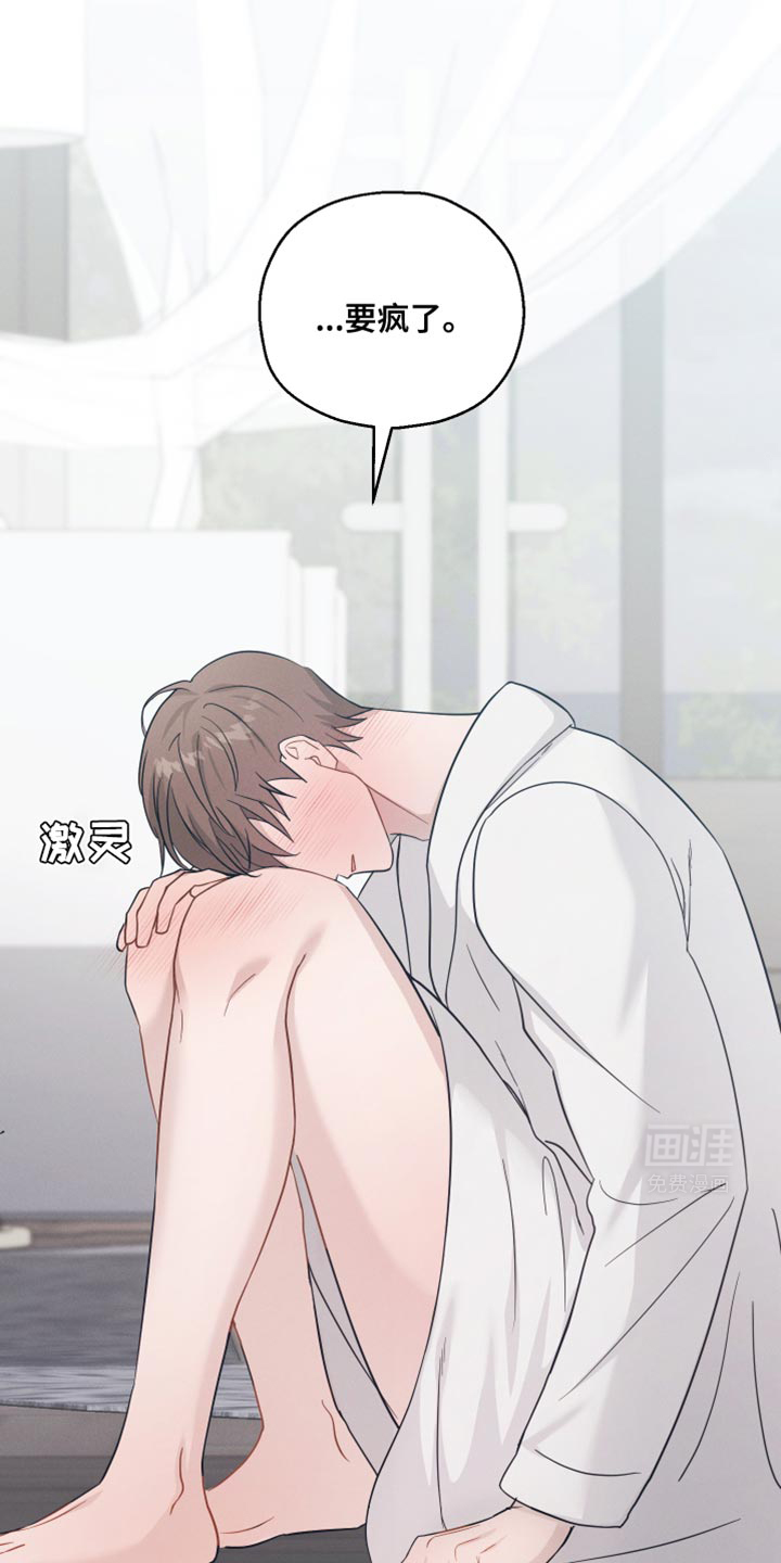 记忆的尽头第34话图