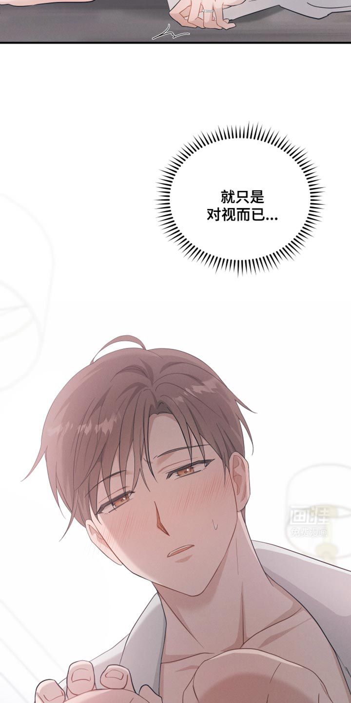 记忆的尽头第34话图