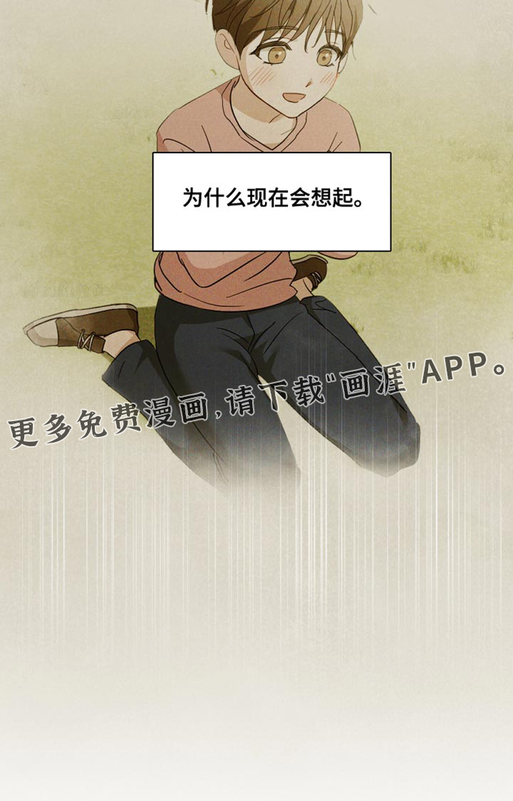 记忆的尽头第34话图