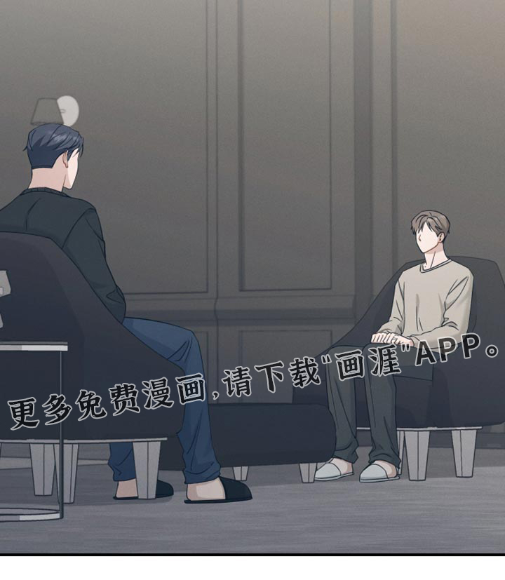记忆的尽头第36话图