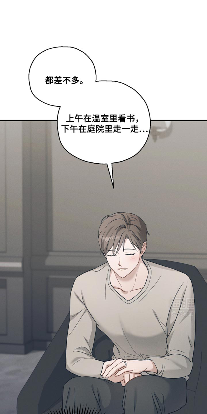 记忆的尽头第37话图