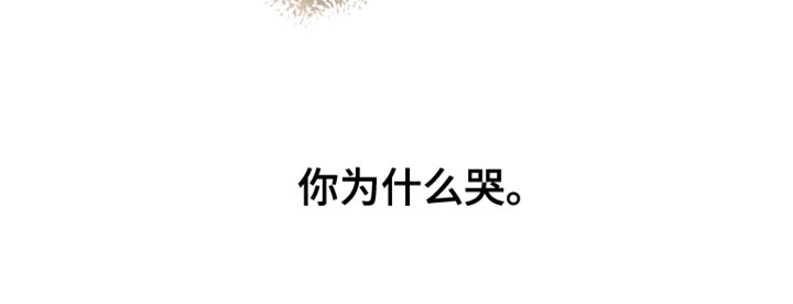 记忆的尽头第38话图