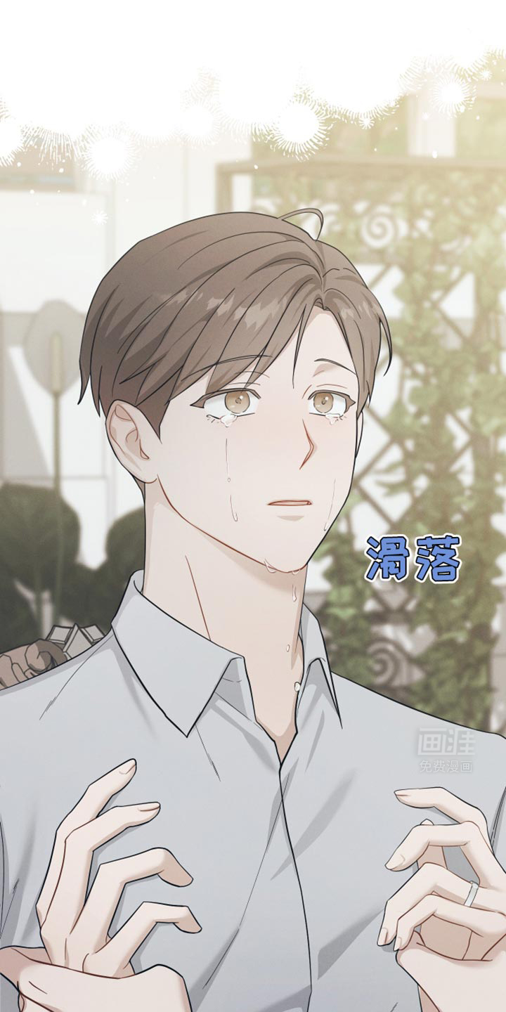 记忆的尽头第39话图