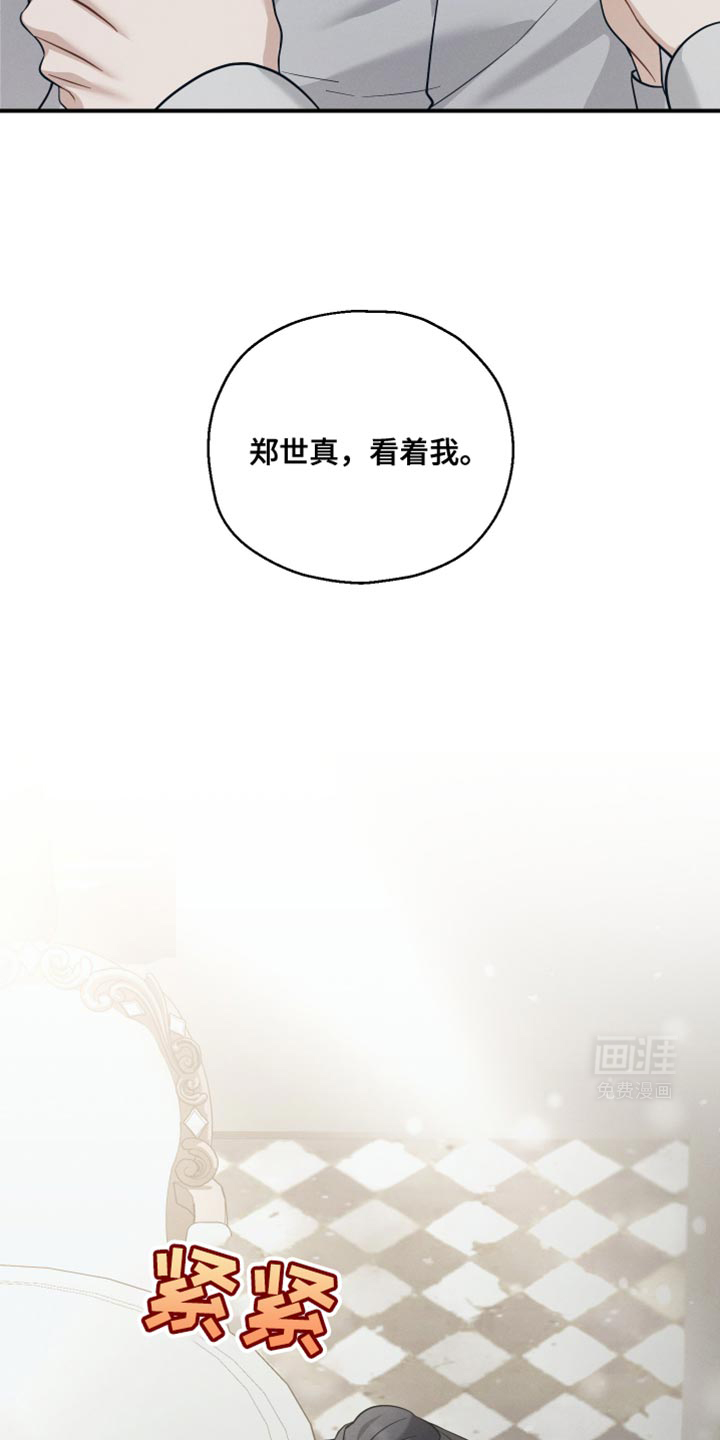 记忆的尽头第39话图