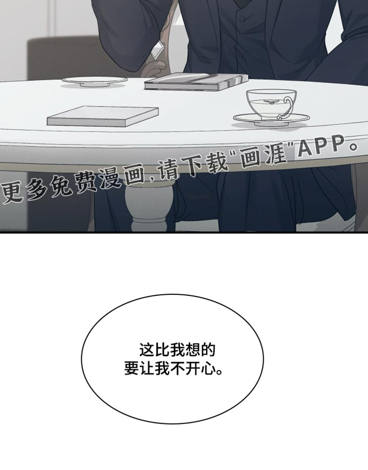 记忆的尽头第39话图