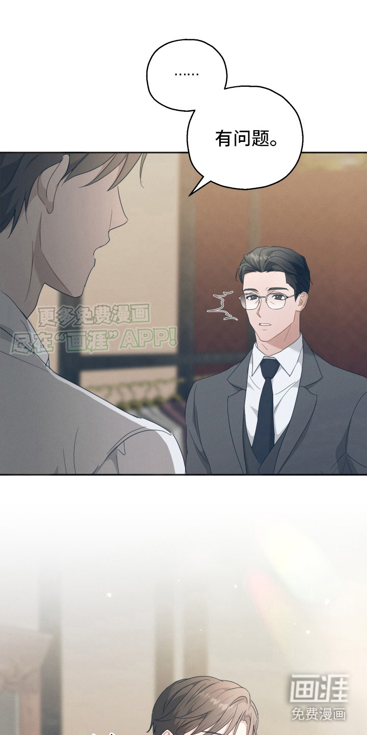 记忆的尽头第4话图