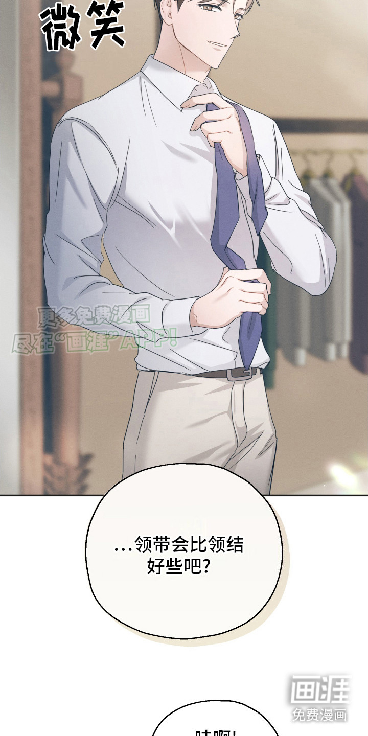 记忆的尽头第4话图