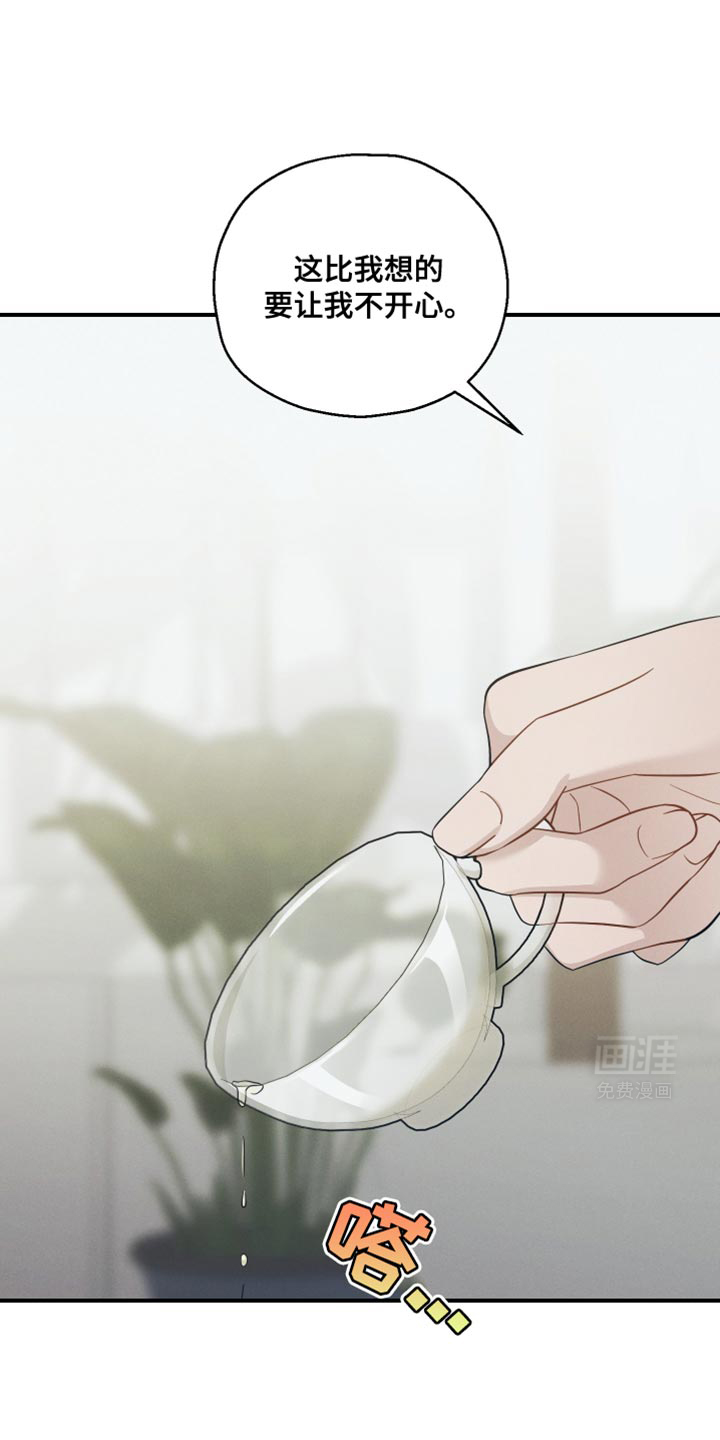 记忆的尽头第40话图