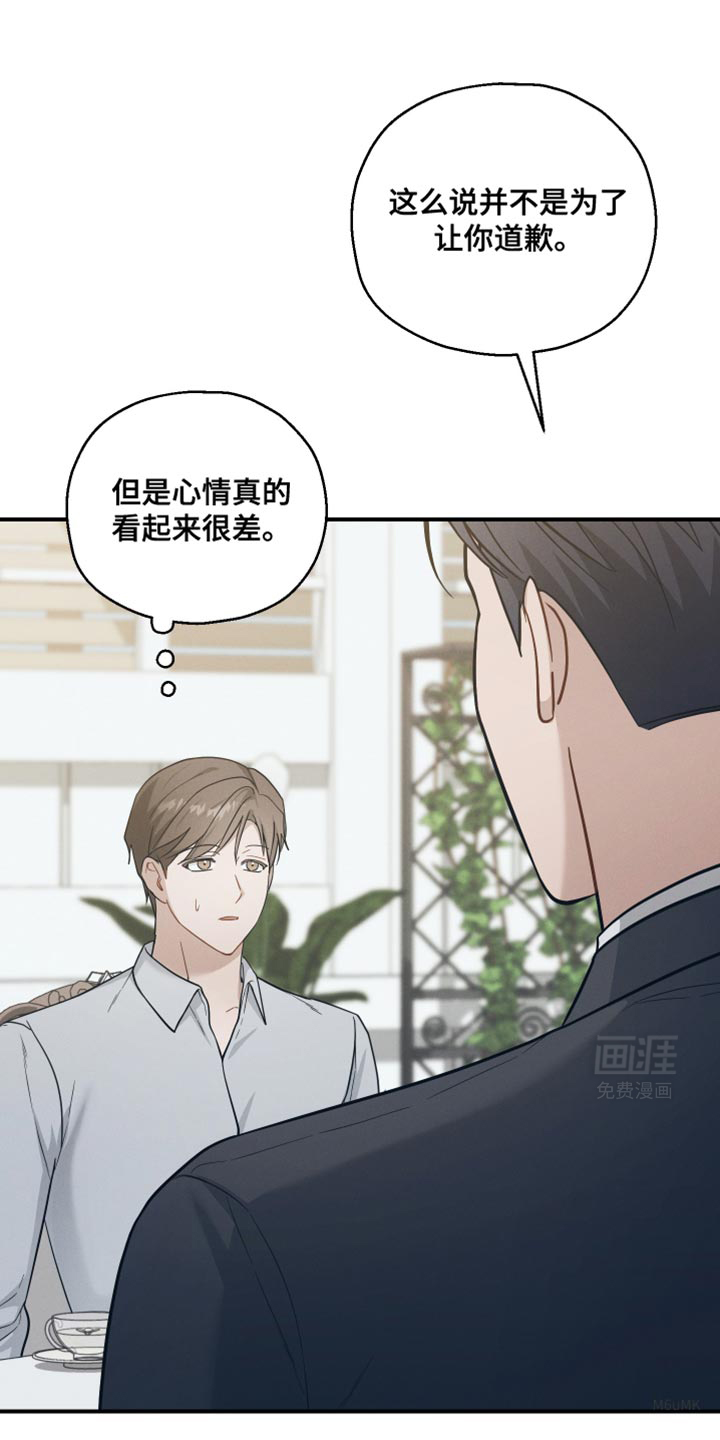 记忆的尽头第40话图