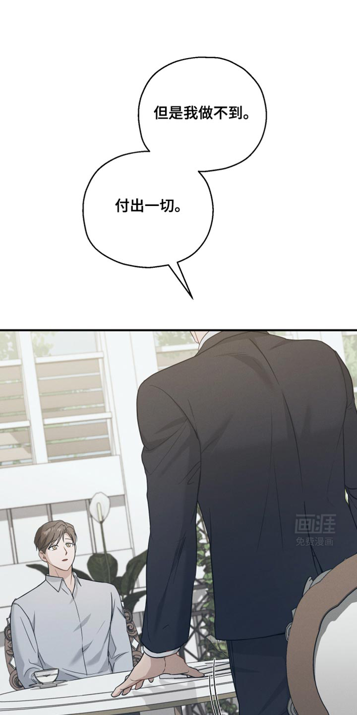 记忆的尽头第41话图