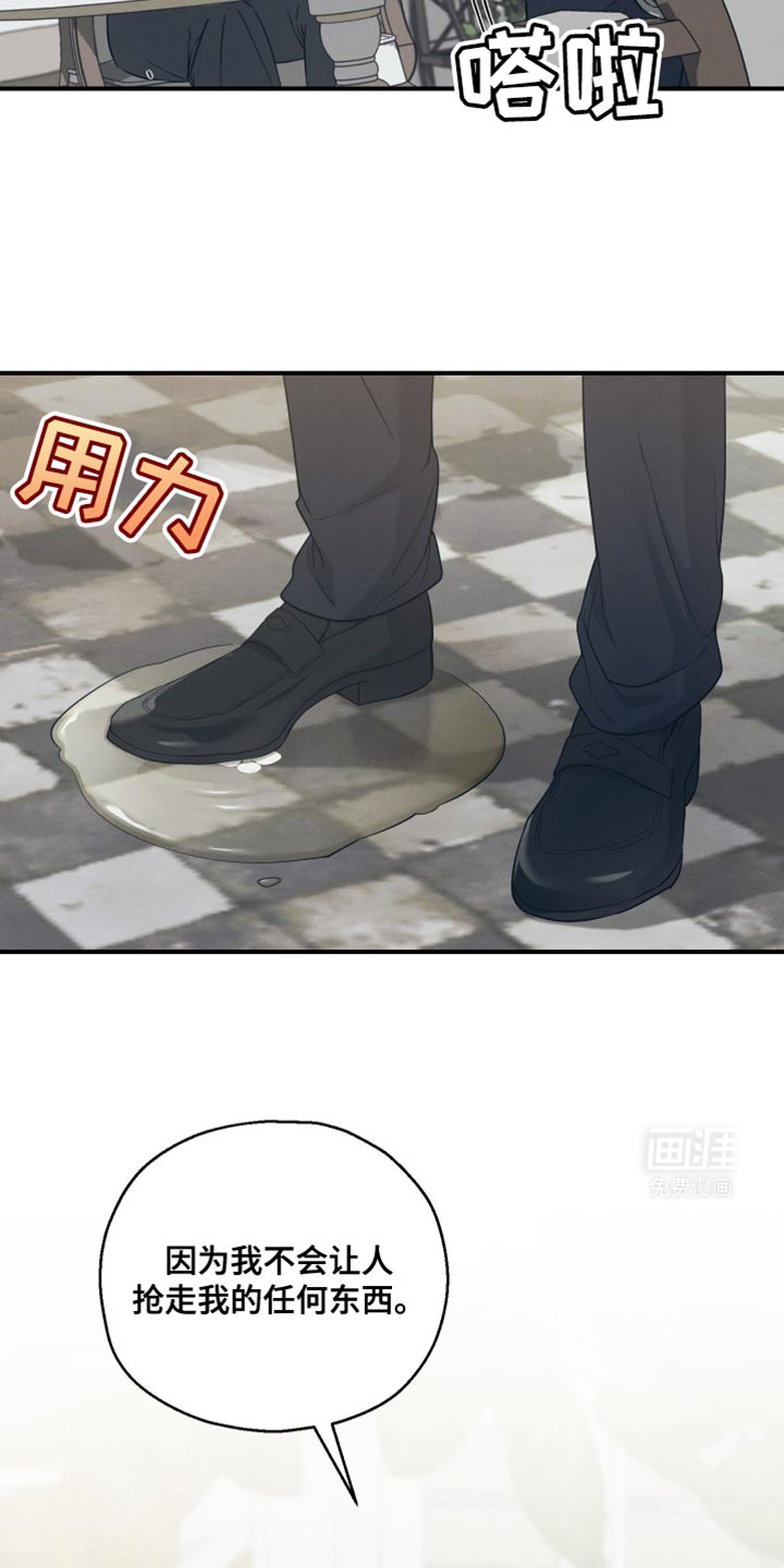 记忆的尽头第41话图