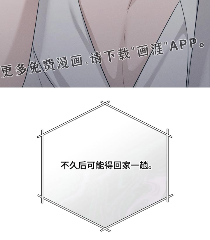 记忆的尽头第41话图