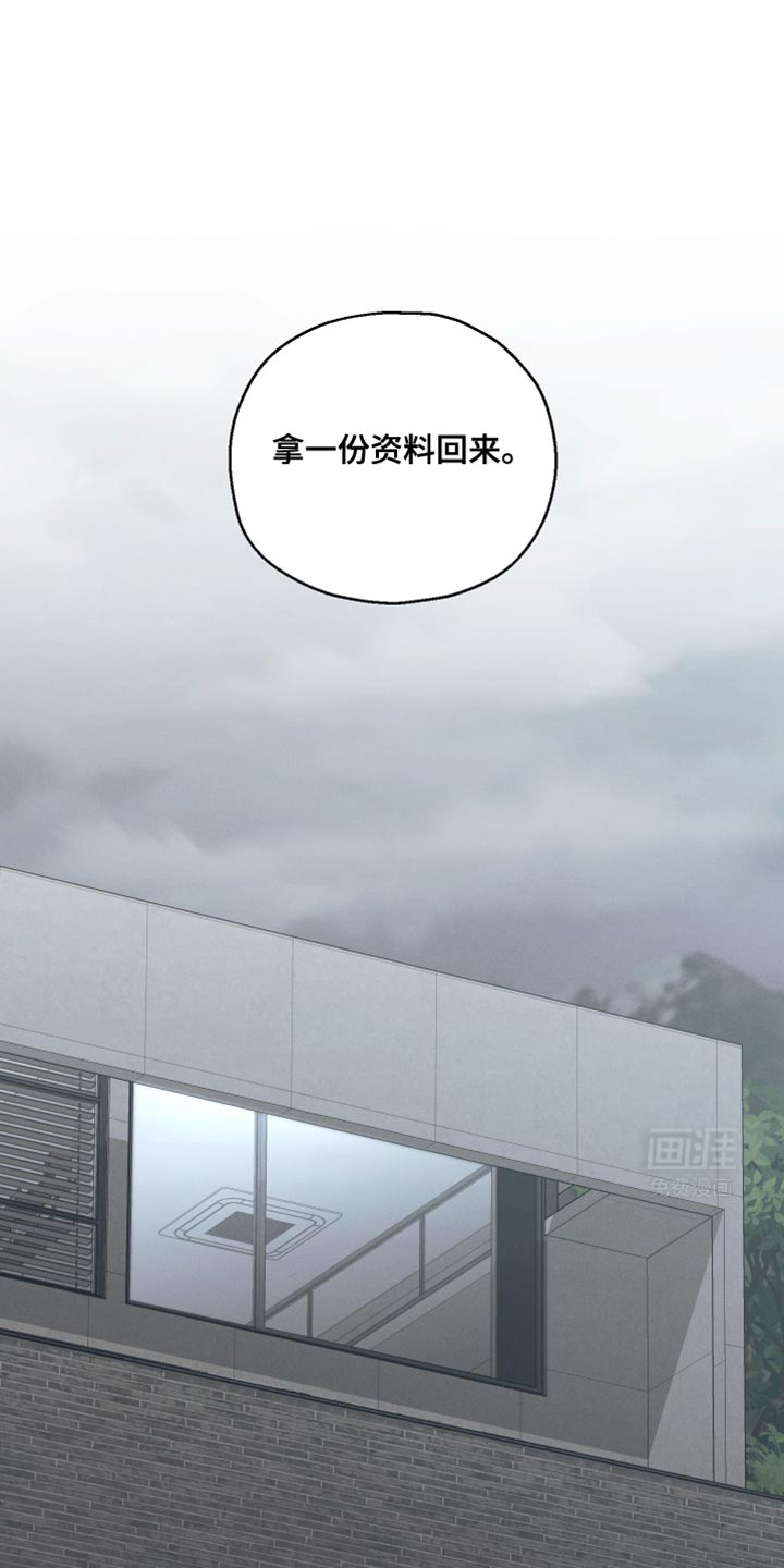 记忆的尽头第44话图