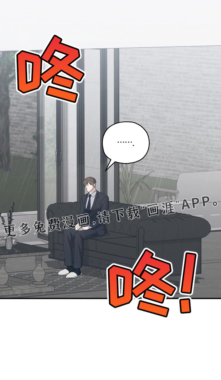 记忆的尽头第44话图