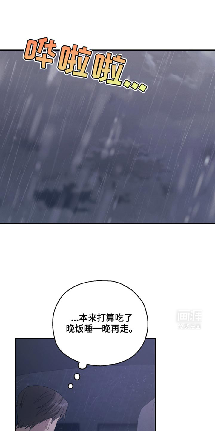 记忆的尽头第45话图