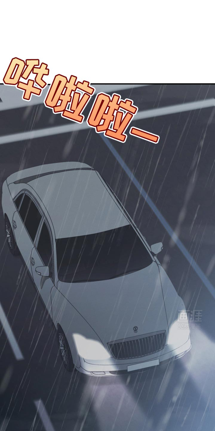 记忆的尽头第46话图