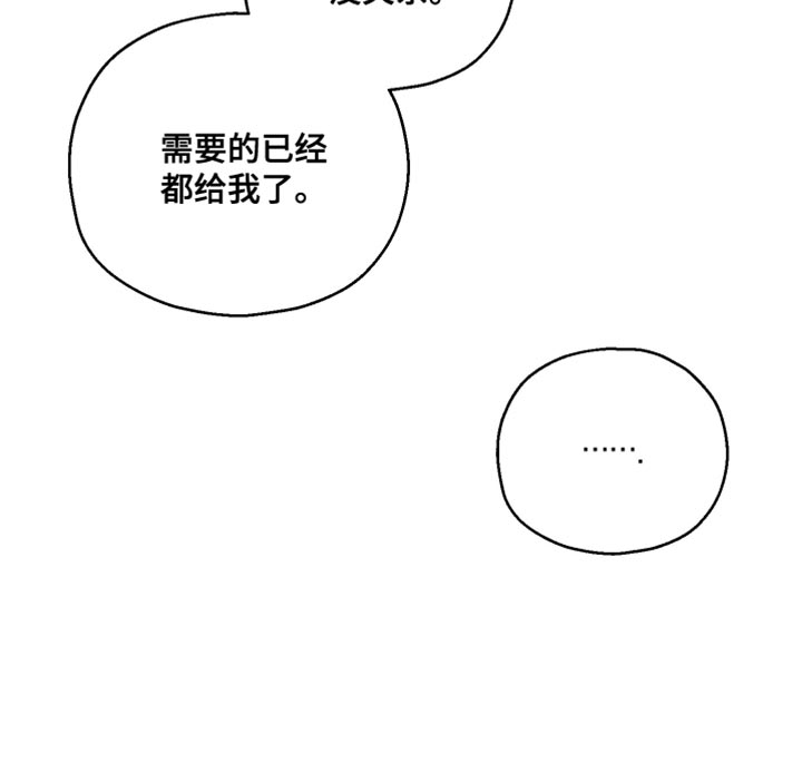记忆的尽头第46话图