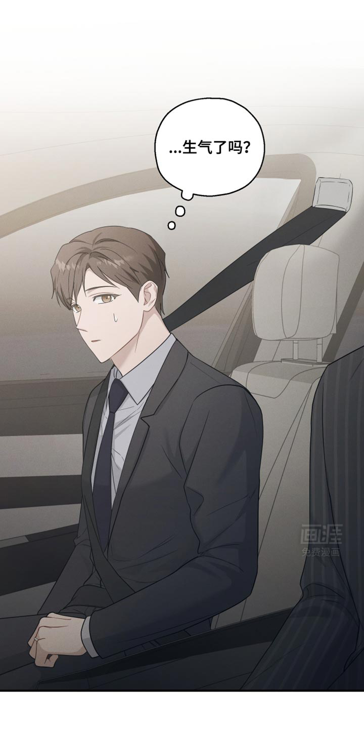 记忆的尽头第47话图