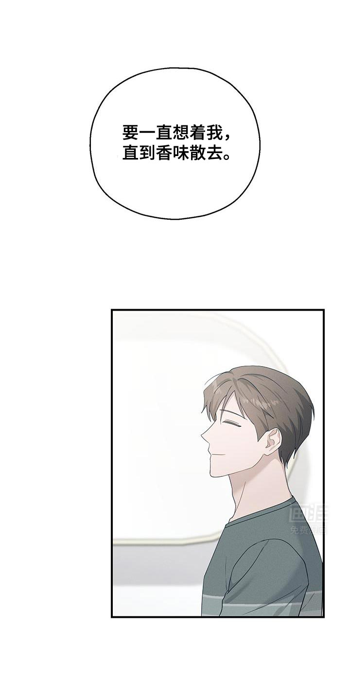 记忆的尽头第48话图