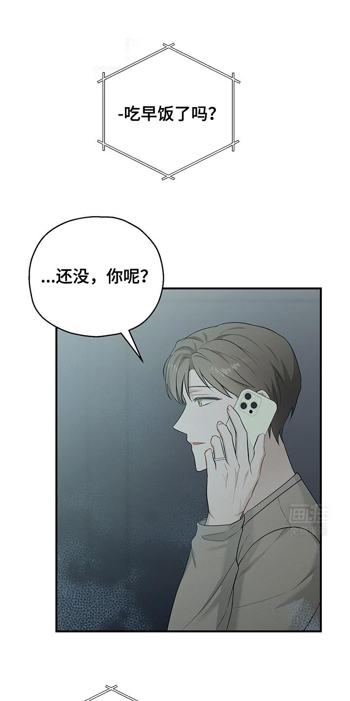 记忆的尽头第49话图