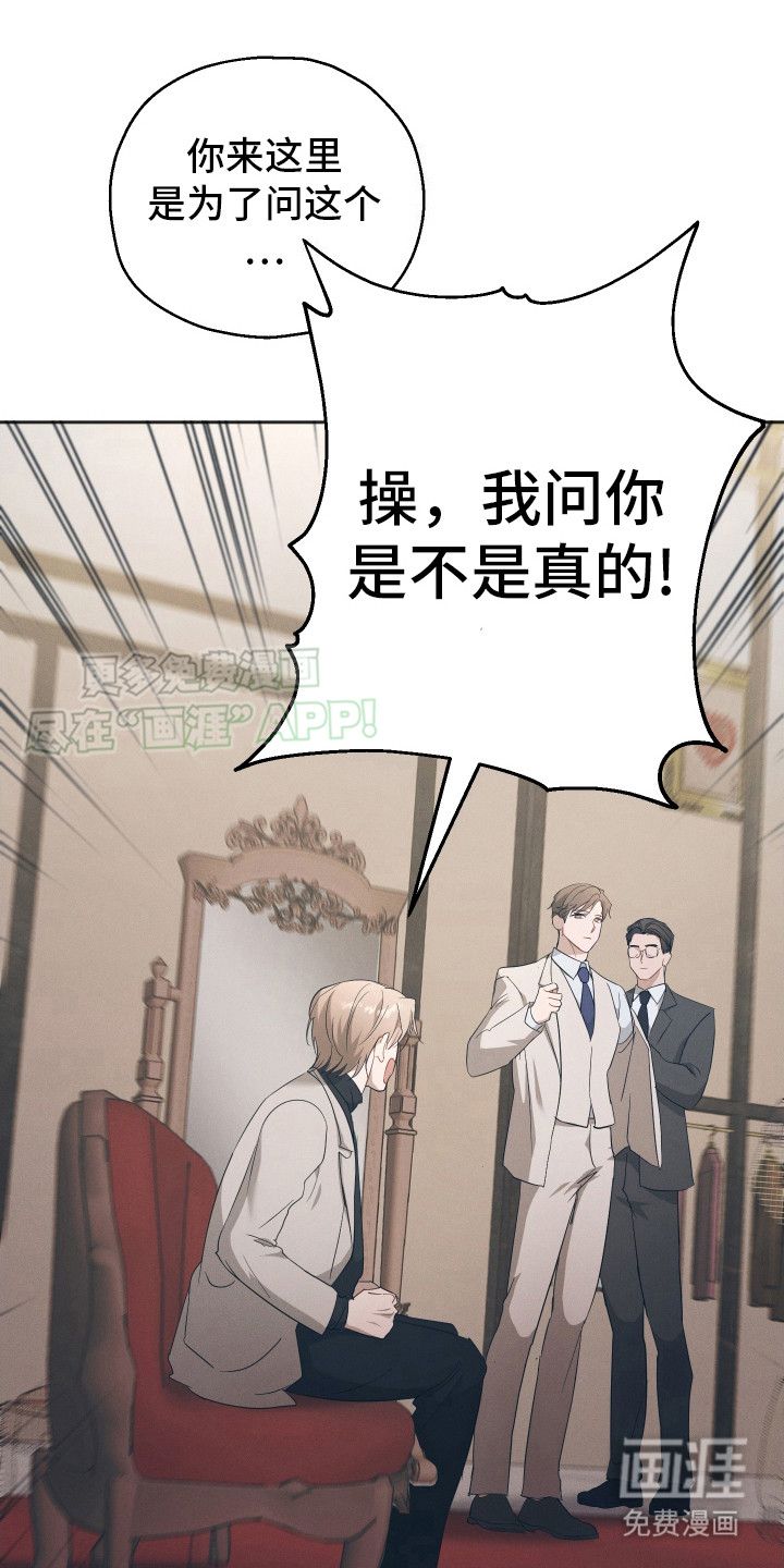 记忆的尽头第5话图