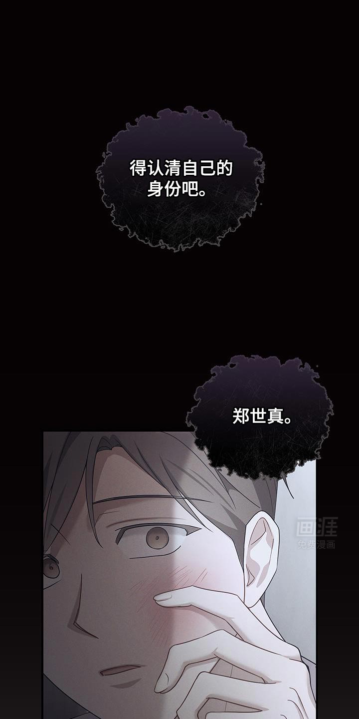 记忆的尽头第50话图