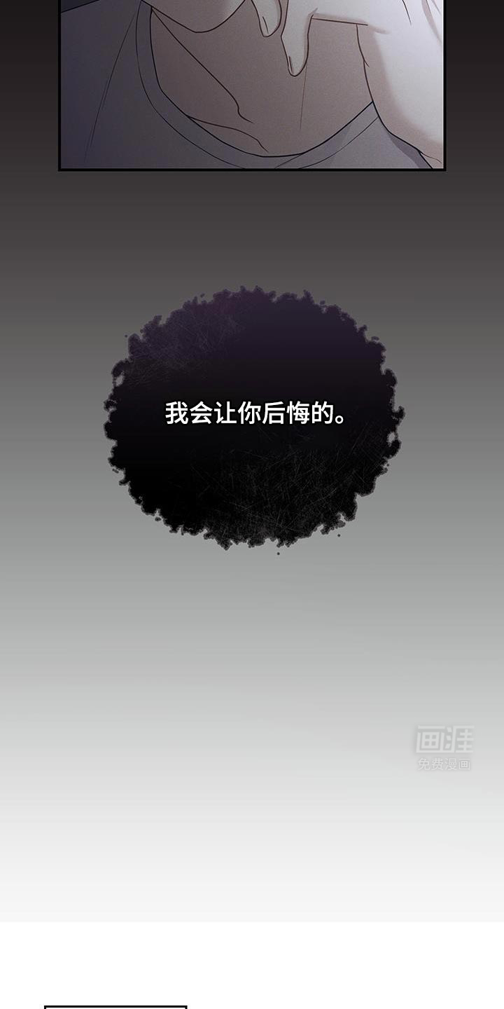 记忆的尽头第50话图